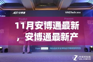 公司概況 第118頁