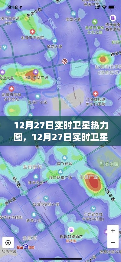 揭秘城市活力與變遷，12月27日實時衛(wèi)星熱力圖全景觀察