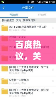 百度熱議，關(guān)于10歲成人的現(xiàn)象探討
